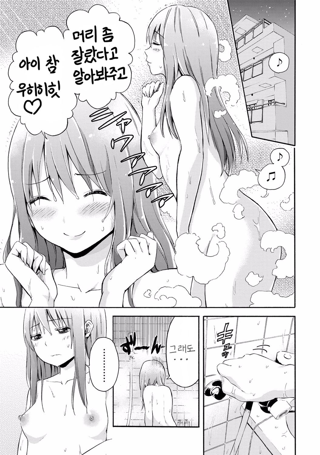 Koi suru Doguu-chan | 사랑하는 토우쨩 page 5 full
