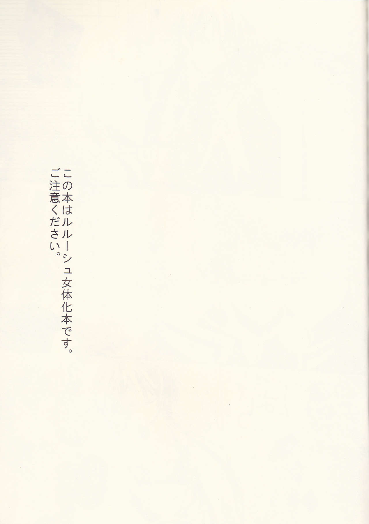 Ruru Milk Haru no Gou page 2 full