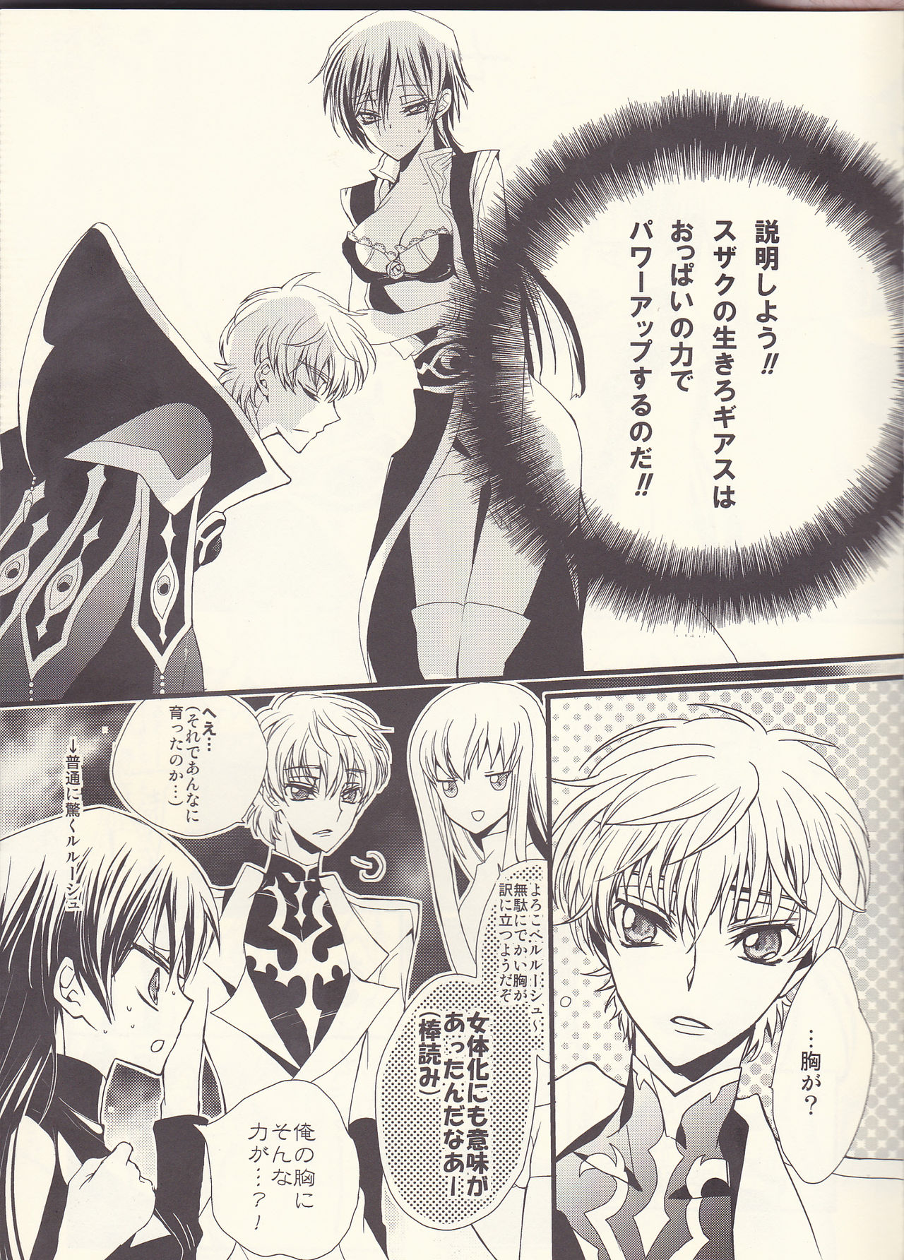 Ruru Milk Haru no Gou page 4 full