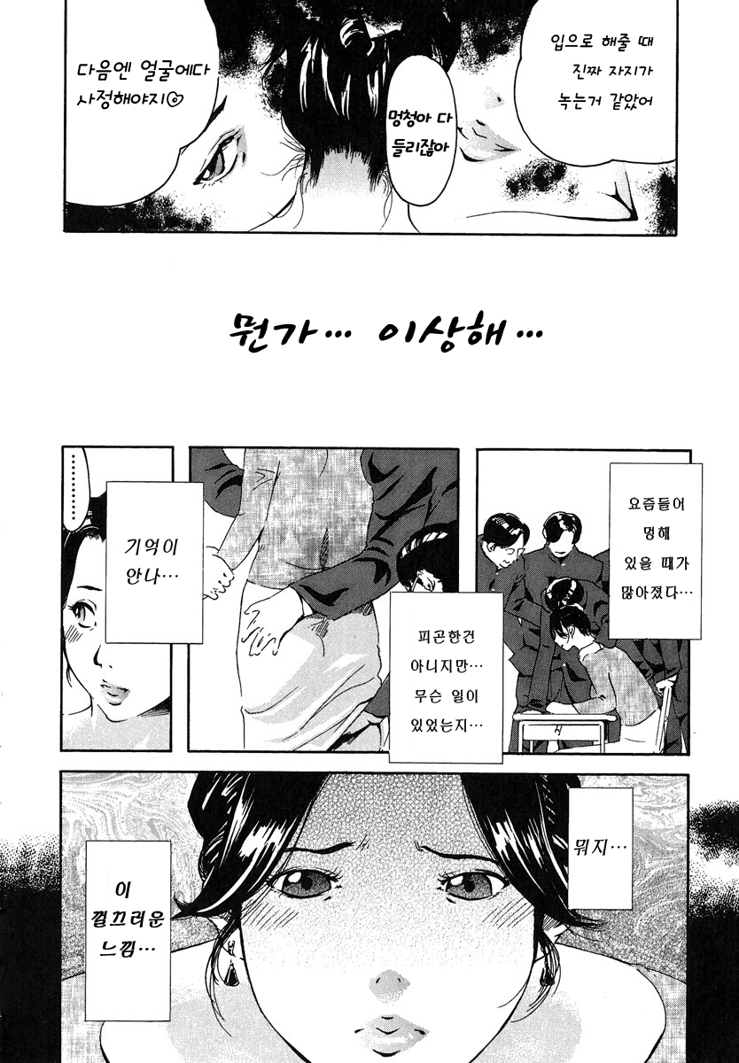 Kyoushitsu to SEX to Danshi Seito to Onna Kyoushi page 12 full