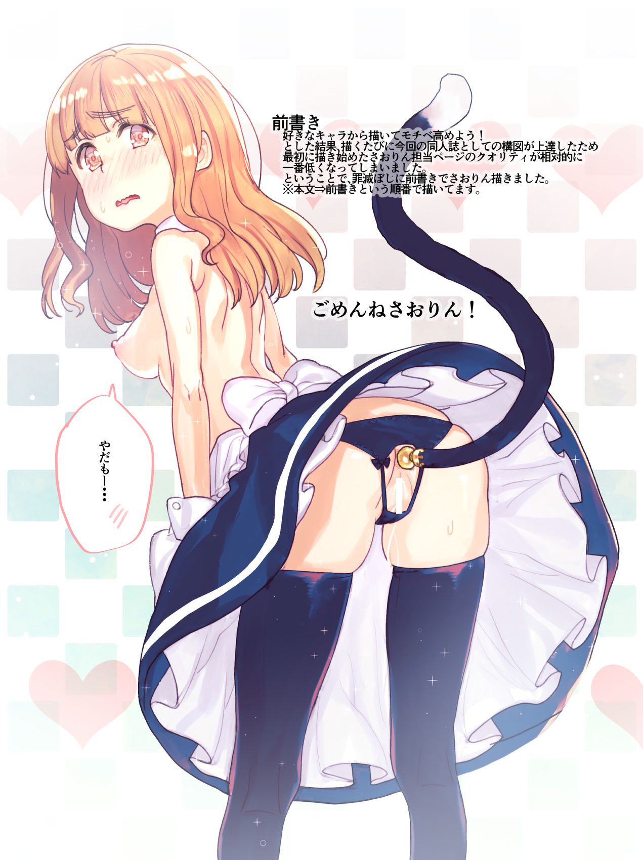 GirlPan no Ecchi na Hon page 2 full