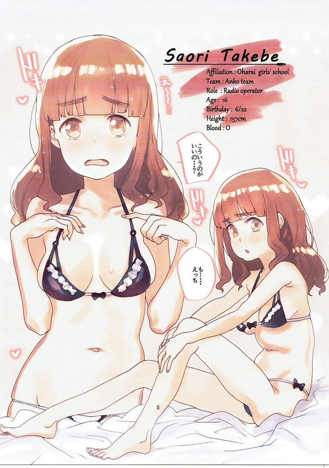 GirlPan no Ecchi na Hon page 4 full