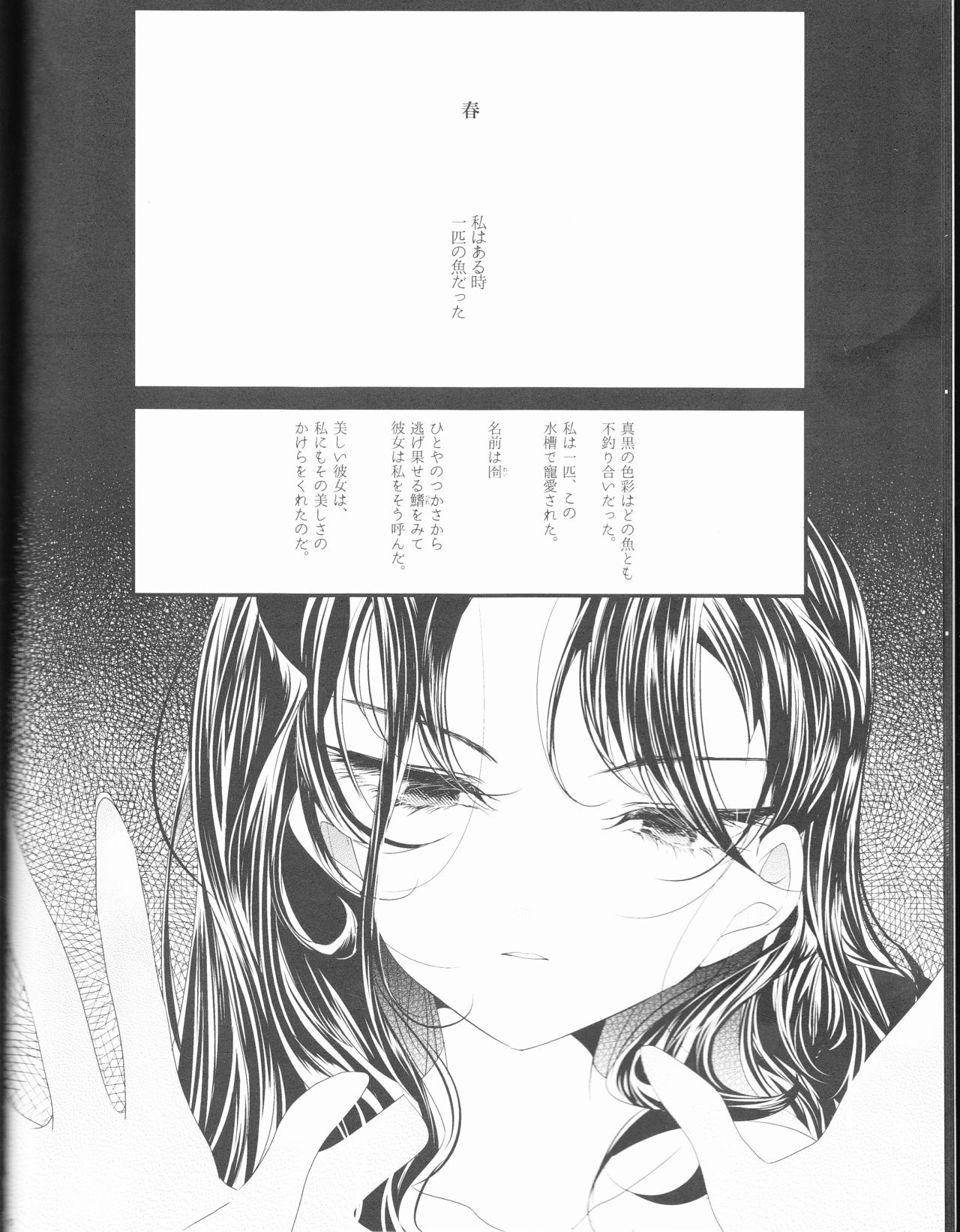 Mori page 10 full