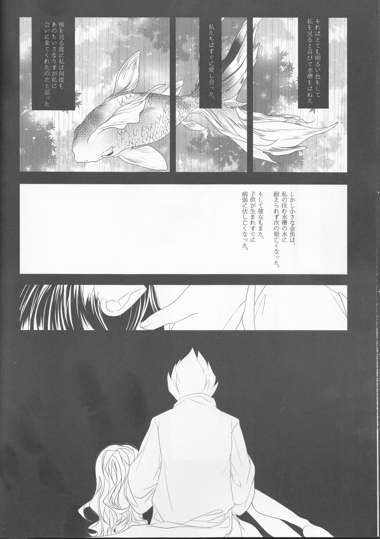 Mori page 12 full