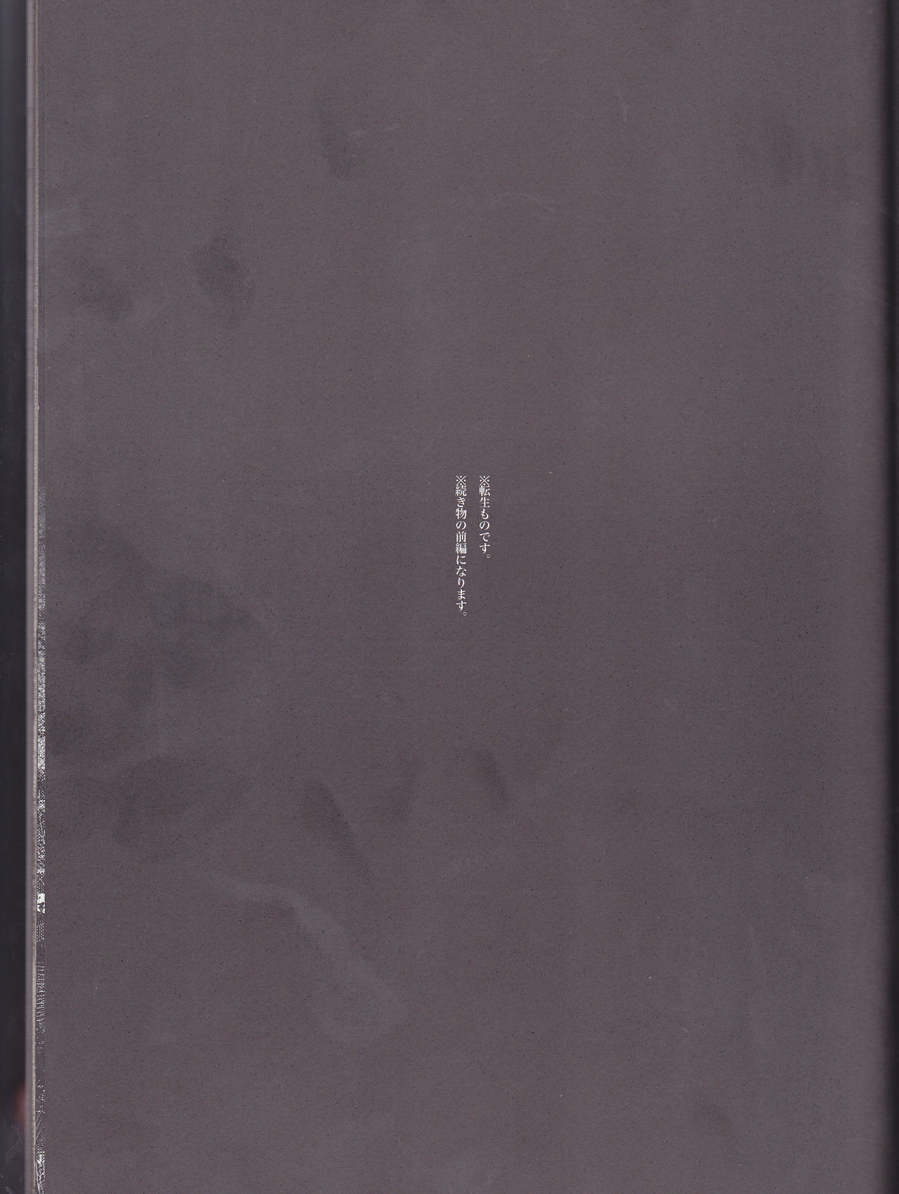 Mori page 3 full