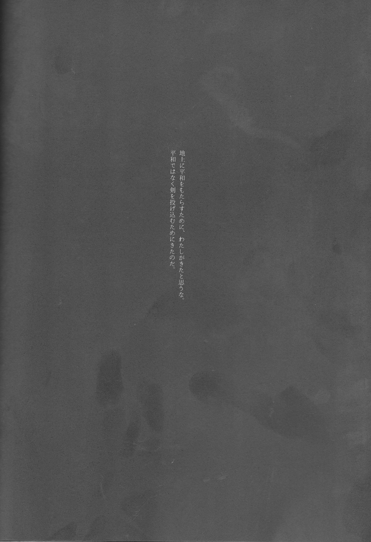 Mori page 4 full