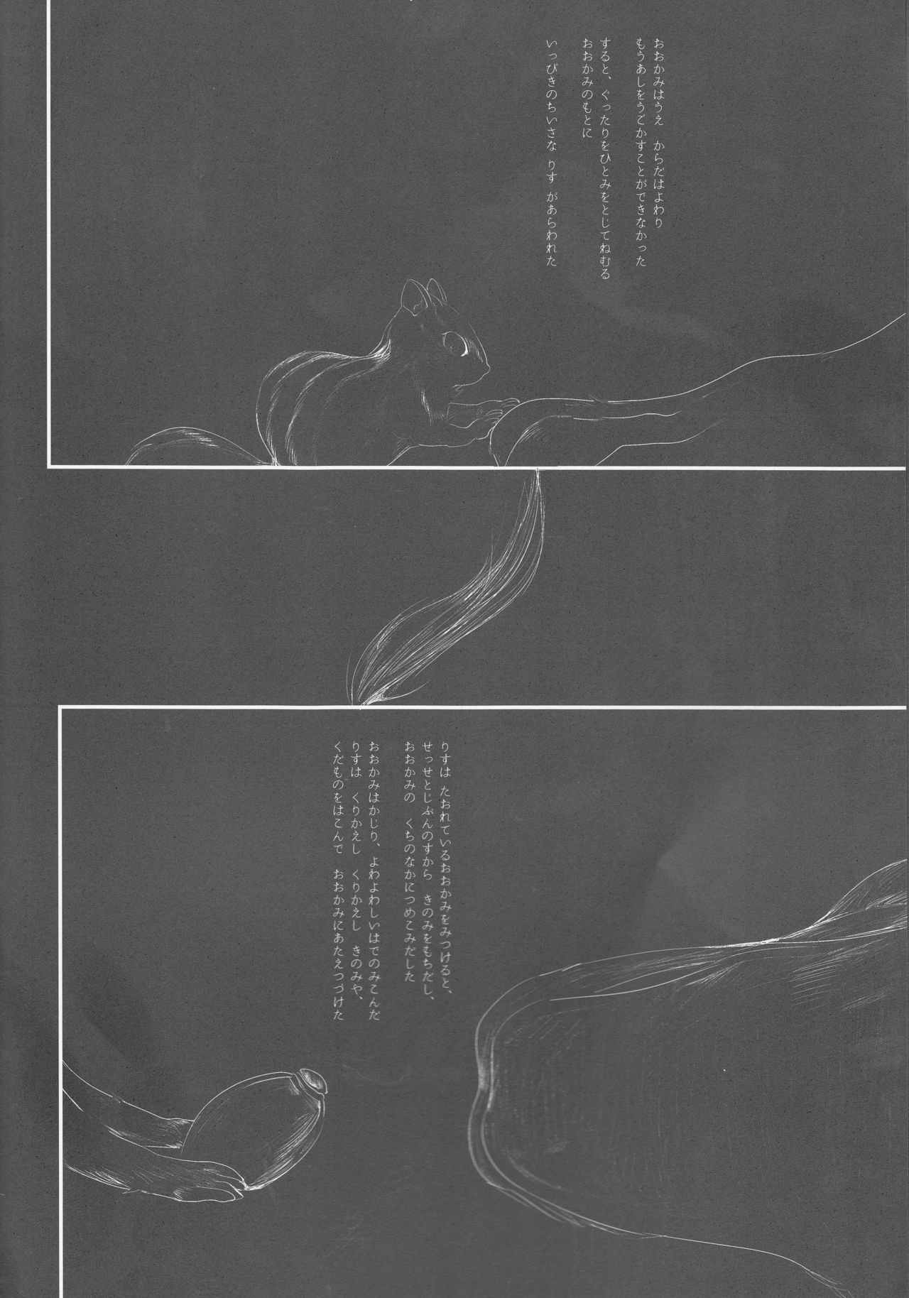 Mori page 6 full