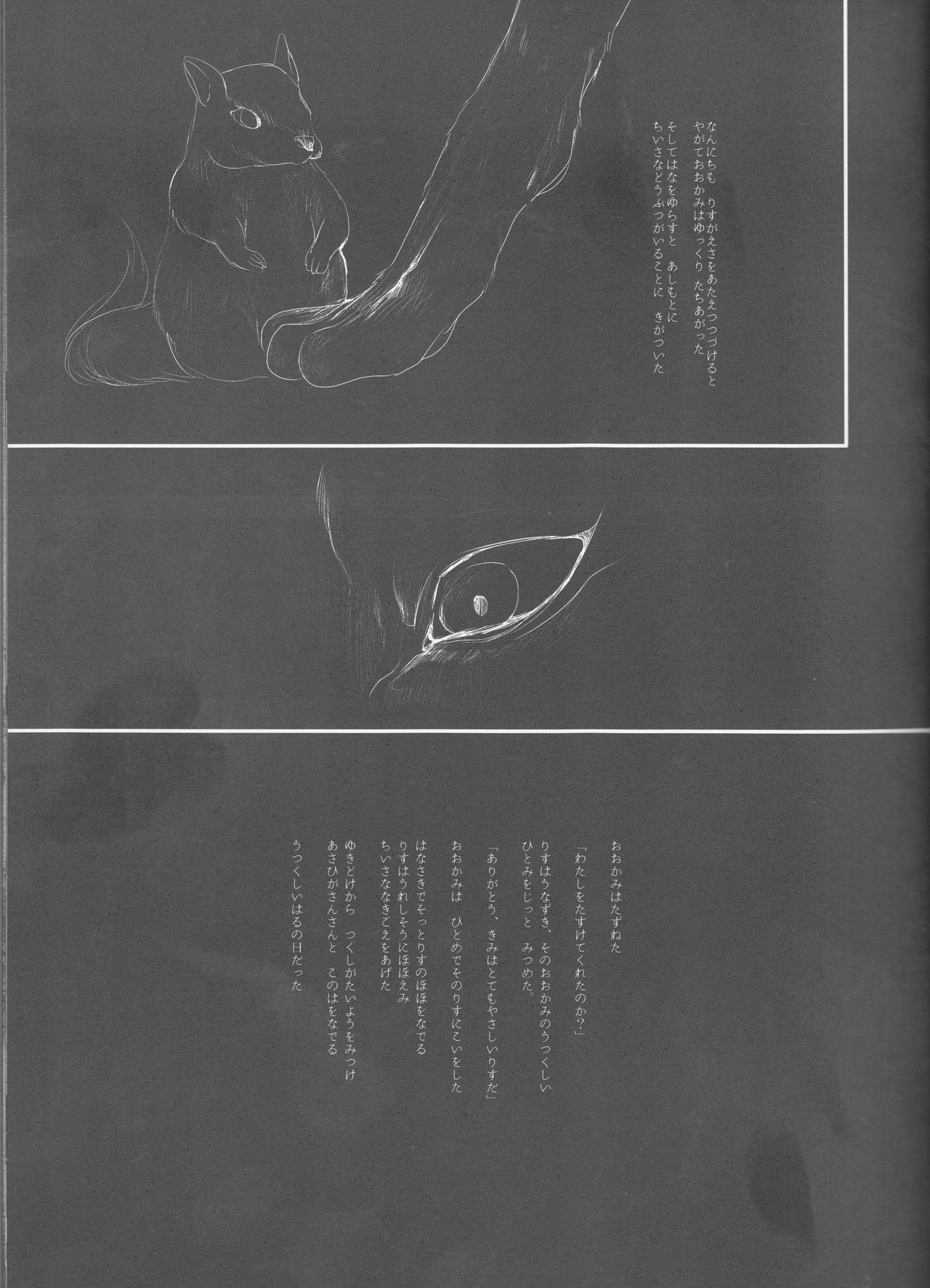 Mori page 7 full
