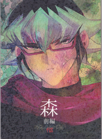 (Sennen Battle Phase 18) [Gussuri. (Rihi)] Mori (Yu-Gi-Oh! ARC-V) cover