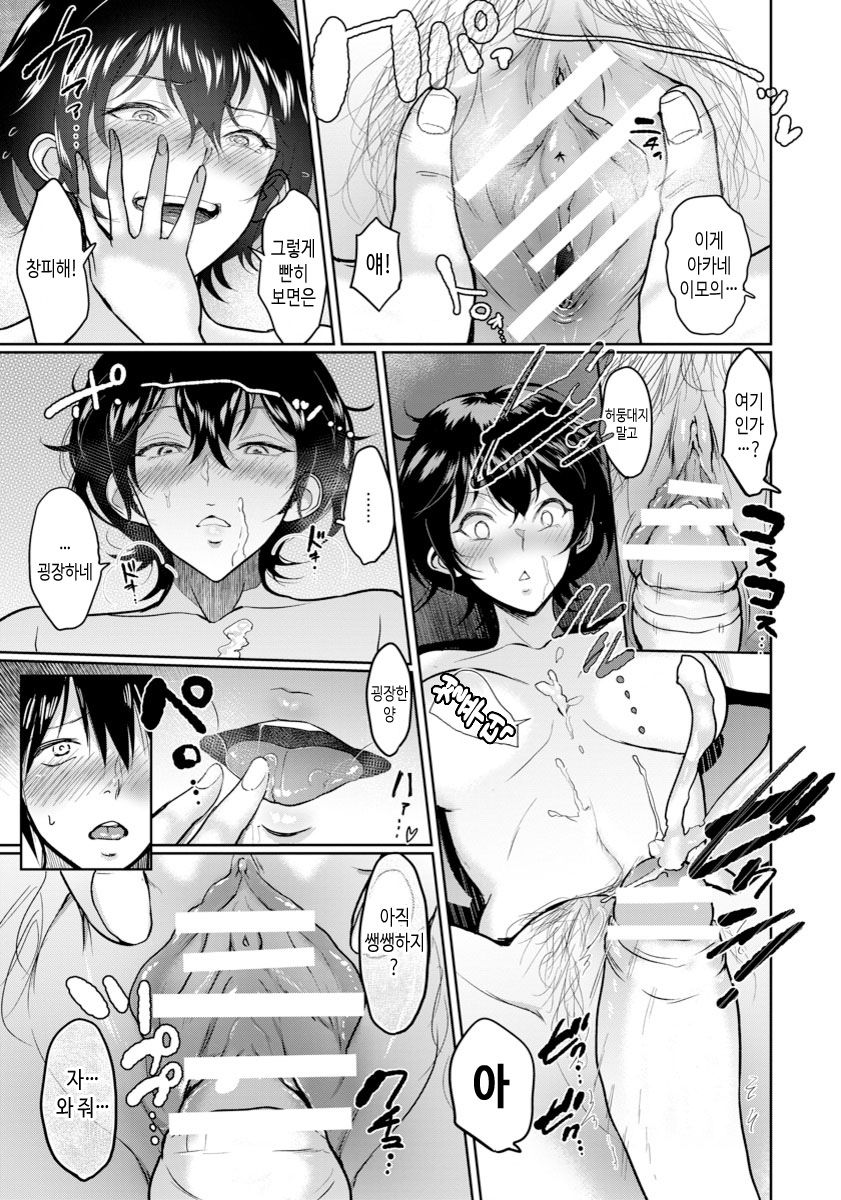 Akane Oba-san to Ore page 11 full
