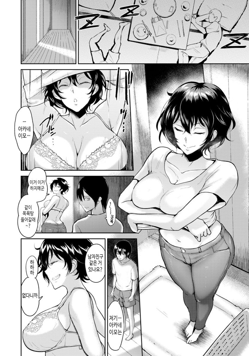 Akane Oba-san to Ore page 4 full