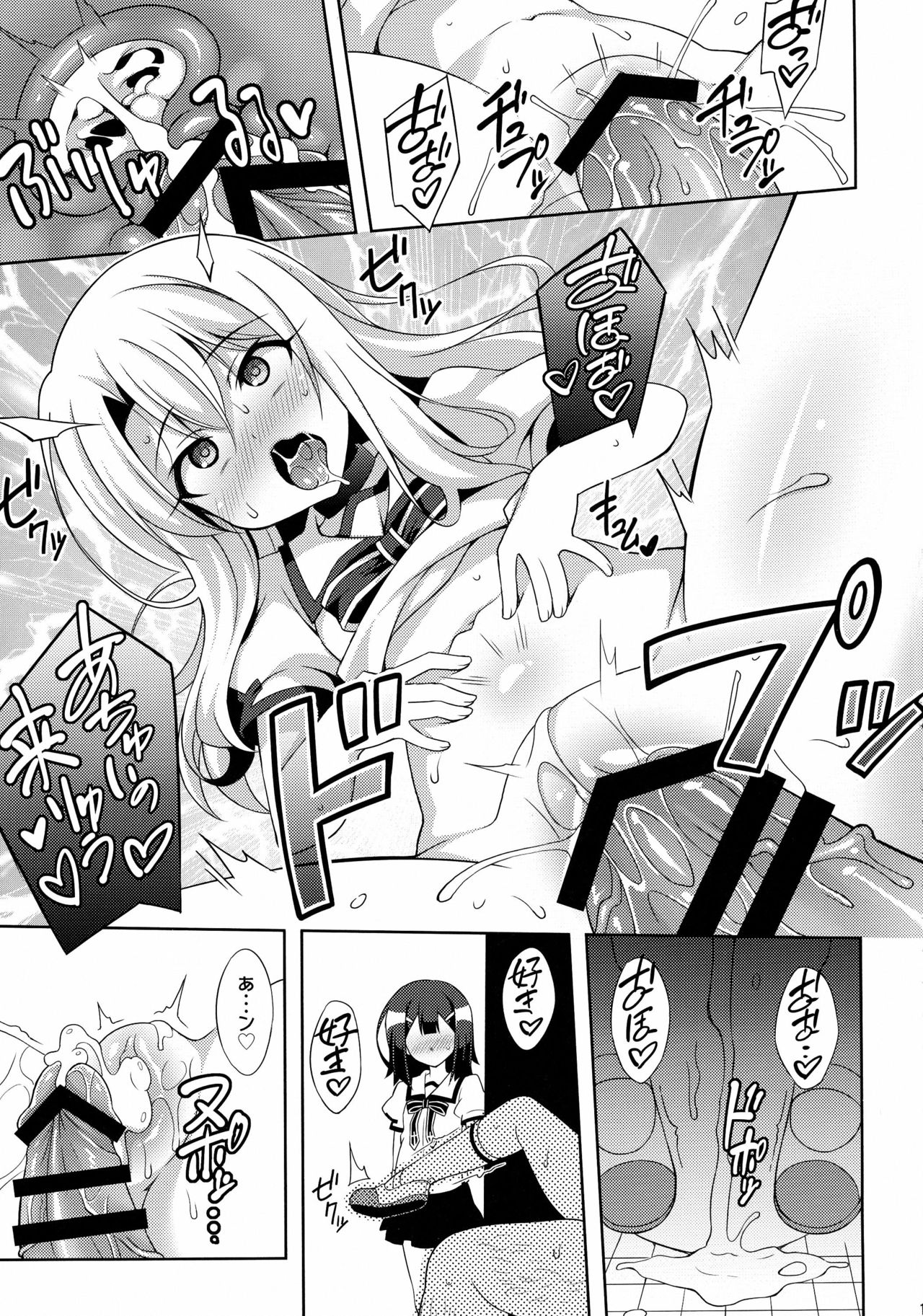Kyuusei Maryoku Chuudoku 4 page 11 full