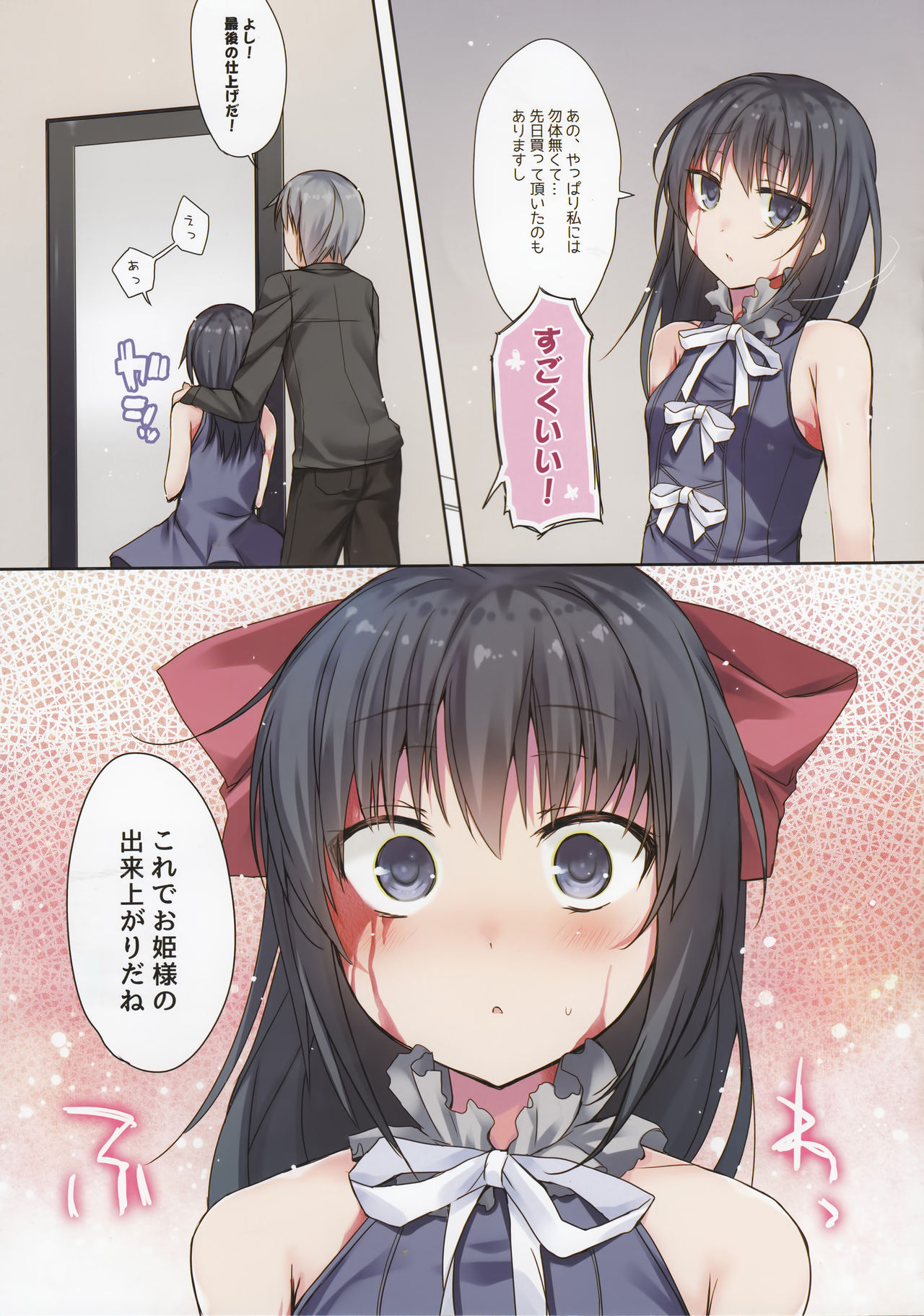 Koisuru Dorei-chan page 8 full