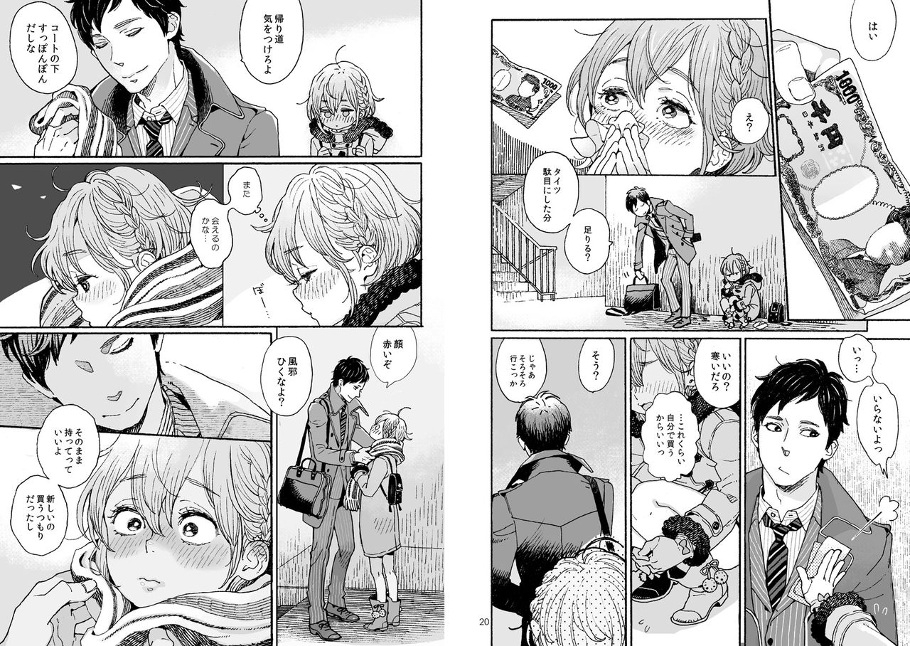 Danshi Chuugakusei demo Onnanoko Mitai ni Date Shite Mitai page 11 full
