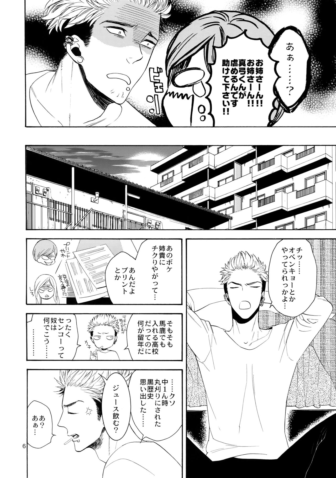 Uruwashi no Tinker Bell Bangai page 5 full