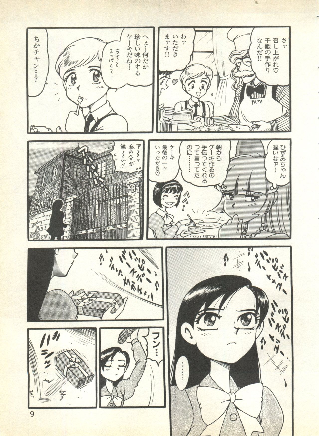 Pai;kuu 1999 October Vol. 22 page 11 full