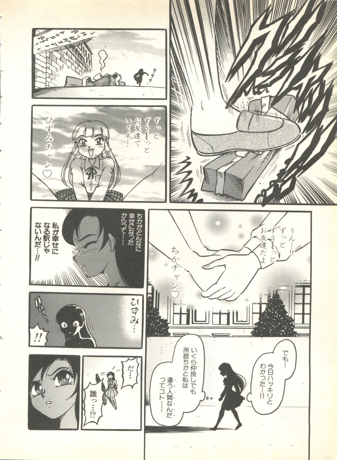 Pai;kuu 1999 October Vol. 22 page 12 full