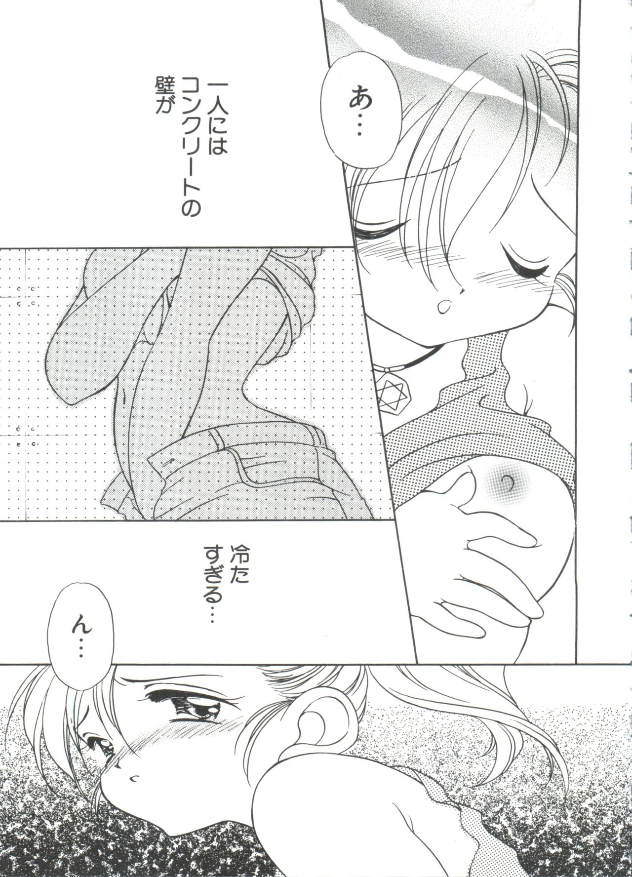 Loli Paro Tengoku page 9 full