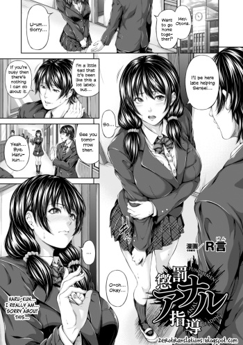 [R-Gen] Choubatsu Anal Shidou - Punishment Anal Leading (Heroine Pinch Vol. 13) [English] [Zero Translations] [Digital] cover