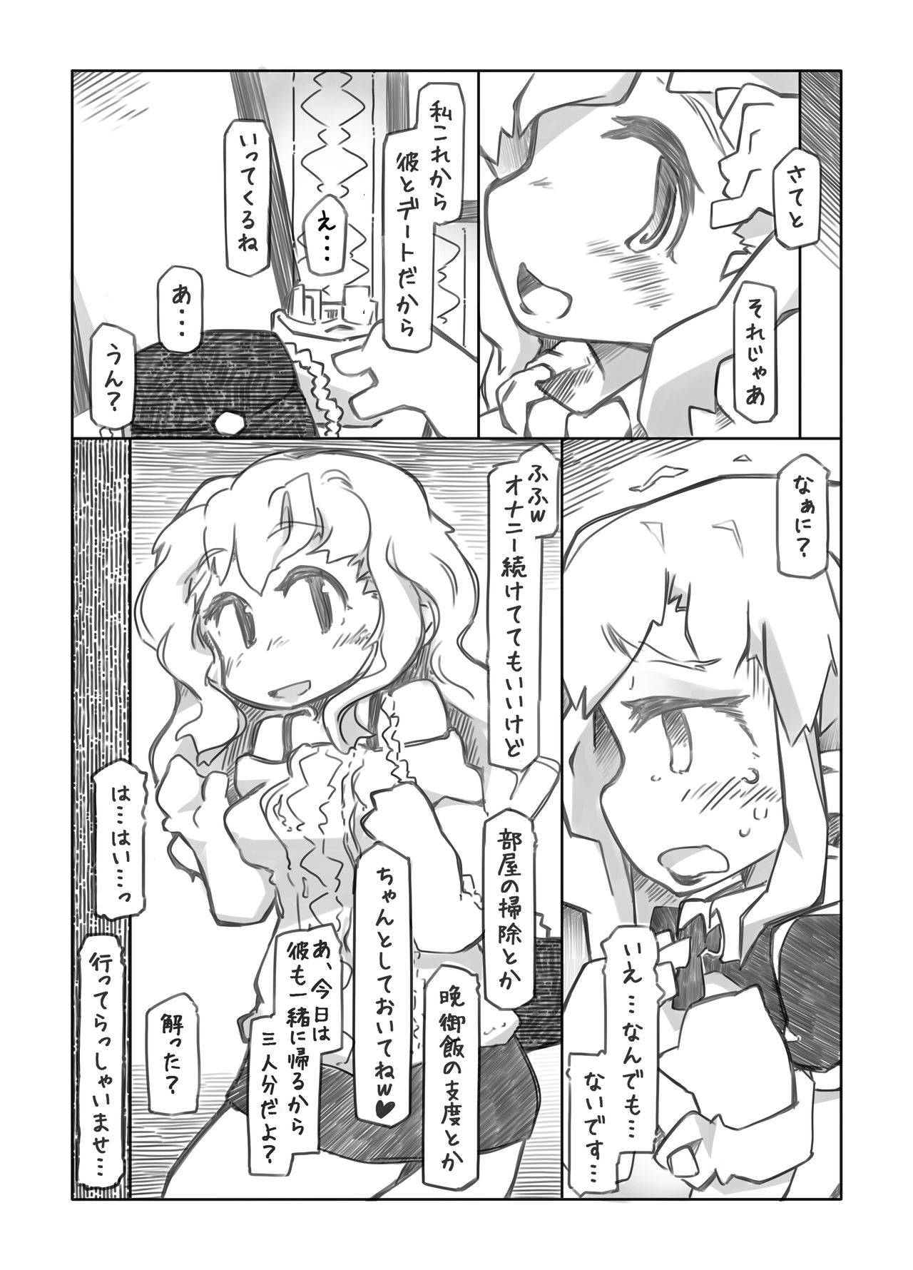 Juuzoku no Yorokobi page 9 full