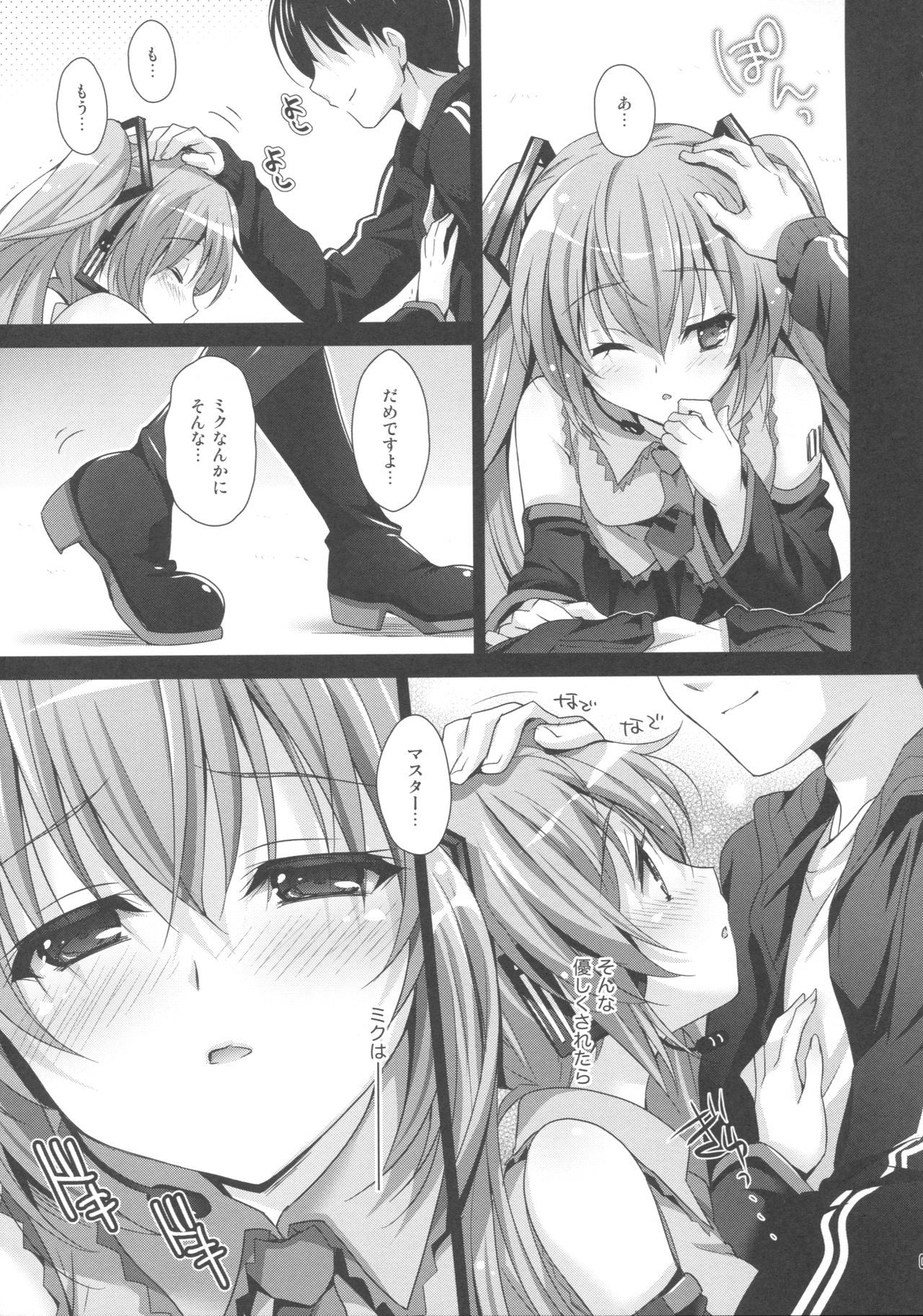 Miku-san ga 10 Shuunen ni Iroiro Omoidashi Tari Suru Ohanashi page 7 full
