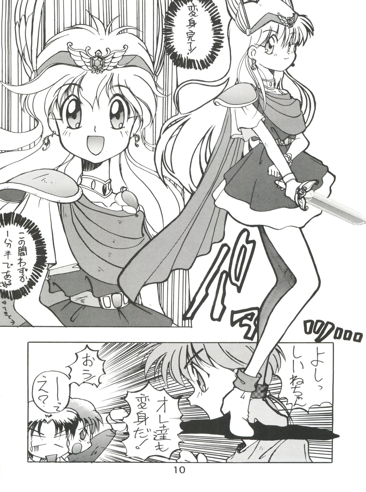 Meirei Denpa page 10 full