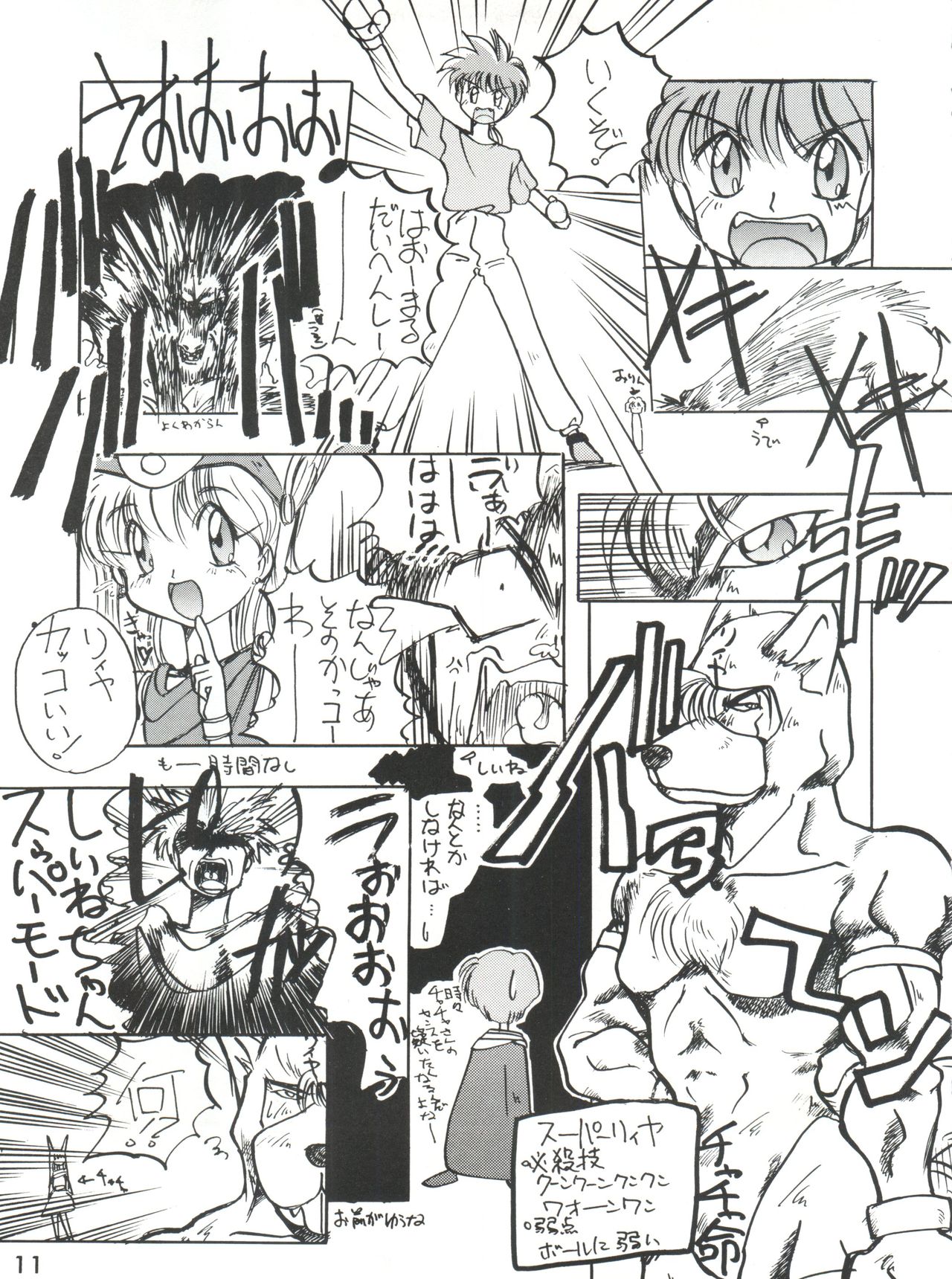 Meirei Denpa page 11 full