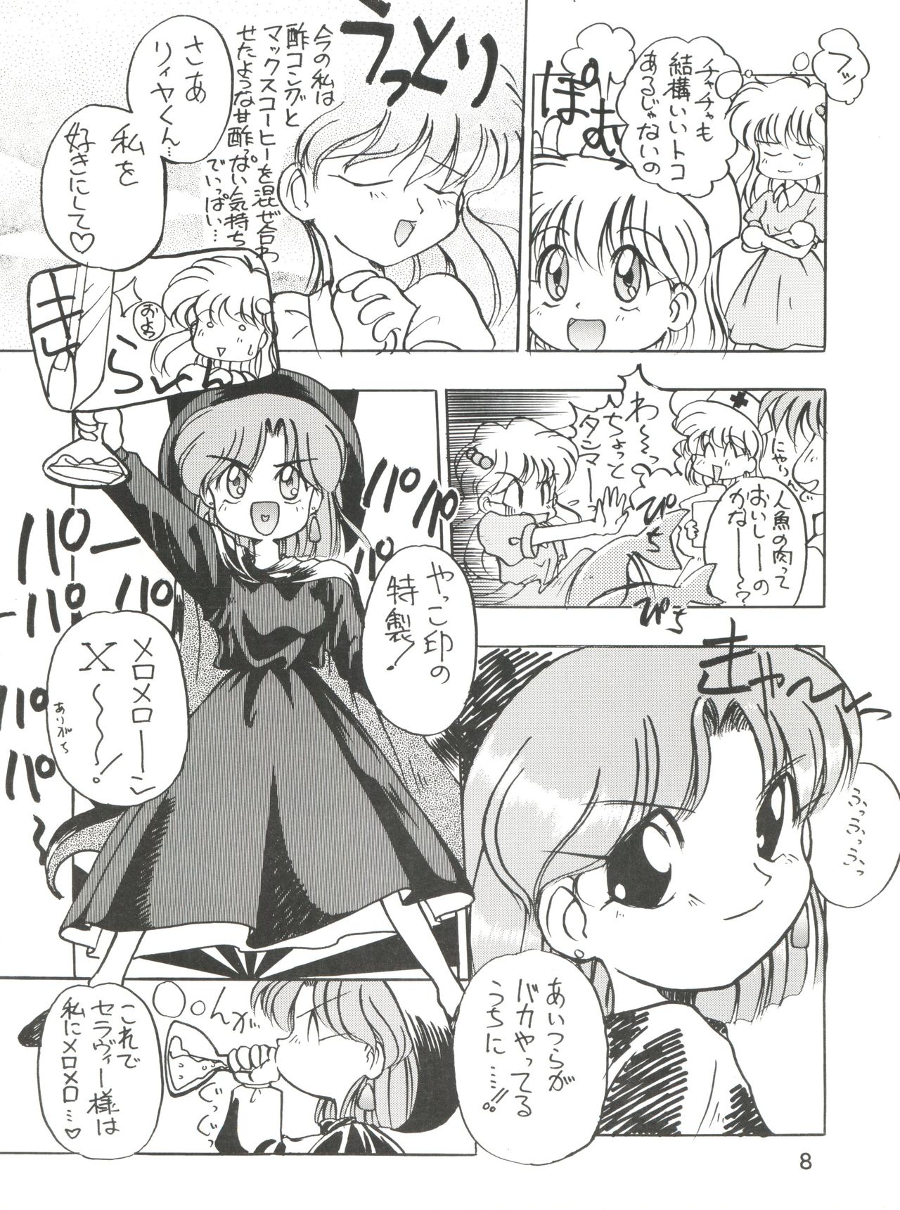 Meirei Denpa page 8 full