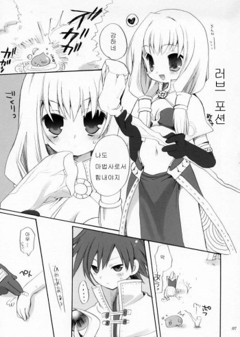 (CR34) [Kimpotsu (Kana)] MAGICAL ROCK | 러브 포션 (Ragnarok Online) [Korean] [Incomplete] cover