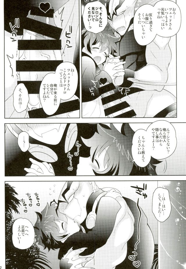 Kyousei Hatsujou Joutai page 11 full