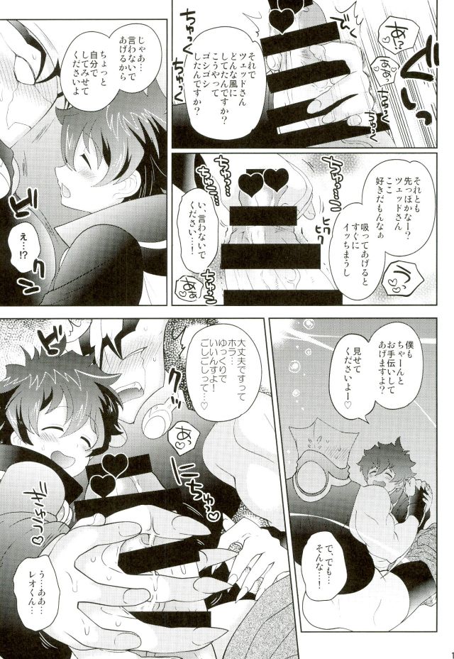 Kyousei Hatsujou Joutai page 12 full