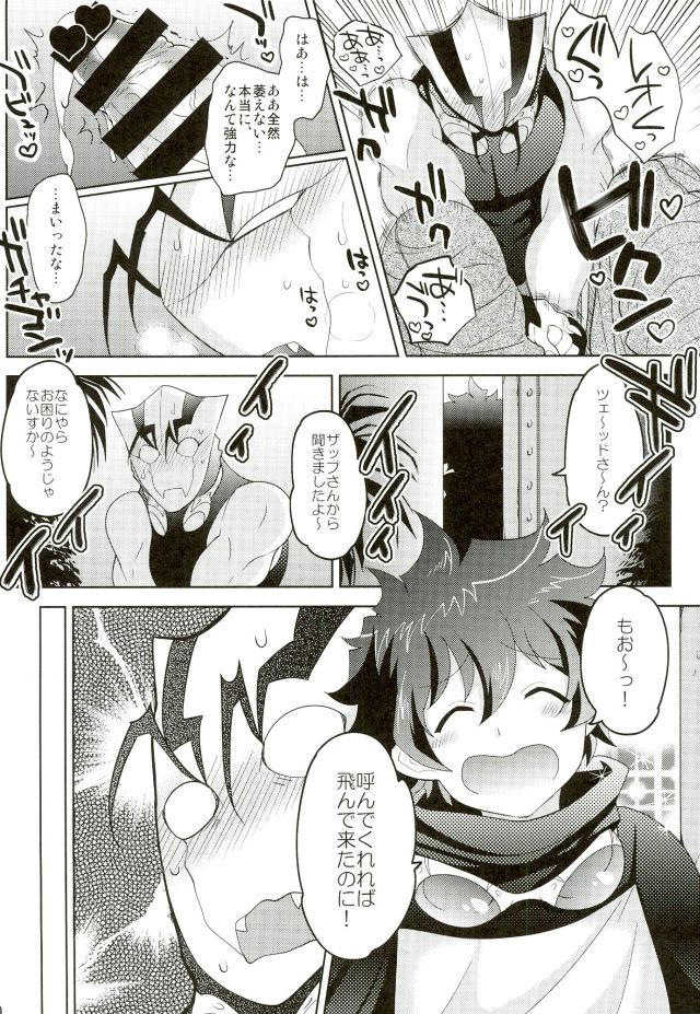 Kyousei Hatsujou Joutai page 9 full
