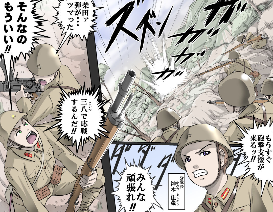 MAKE LOVE! O'G-chan page 11 full