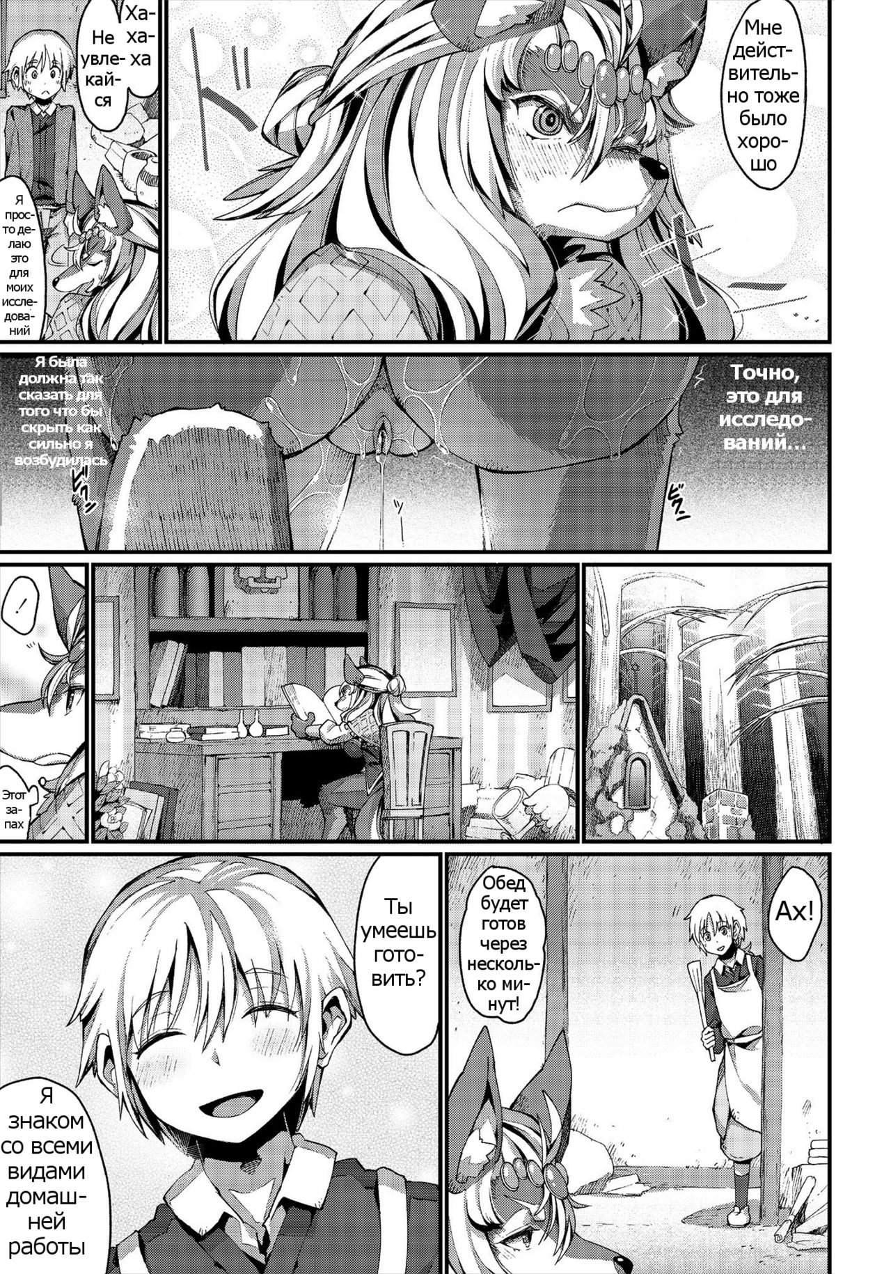 love is a curse | Любовное проклятье page 11 full