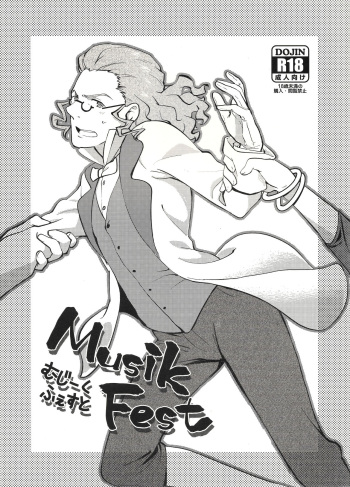 [Trifle (Namekata Fumiaki)] MusikFest (ClassicaLoid) cover