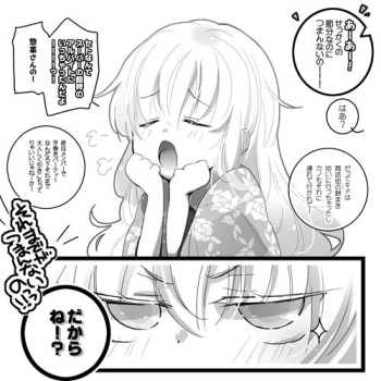 [Mmmnomu] Utage no Mae ni... (Kagerou Project) cover