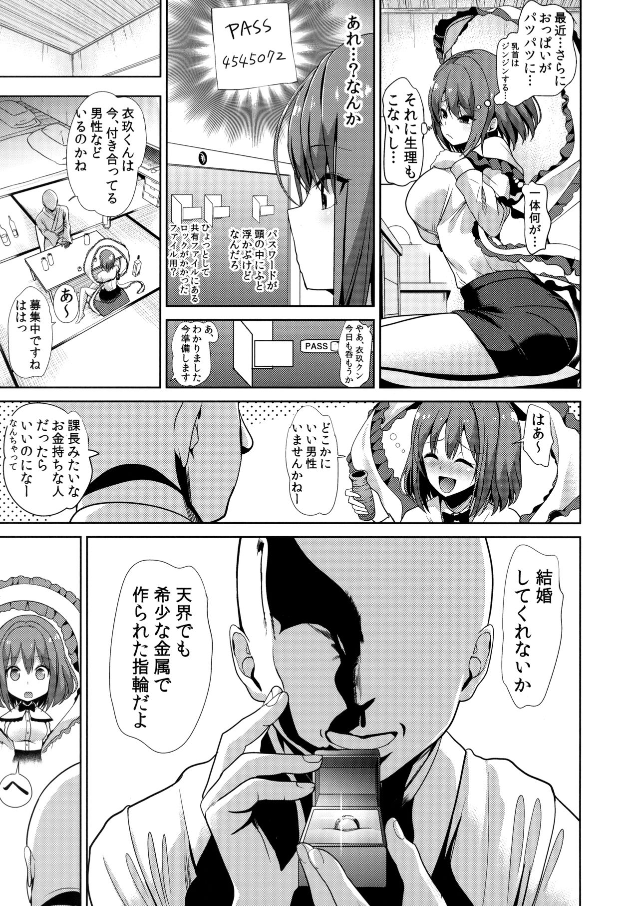 Touhou Deisuikan 9 Nagae Iku page 12 full