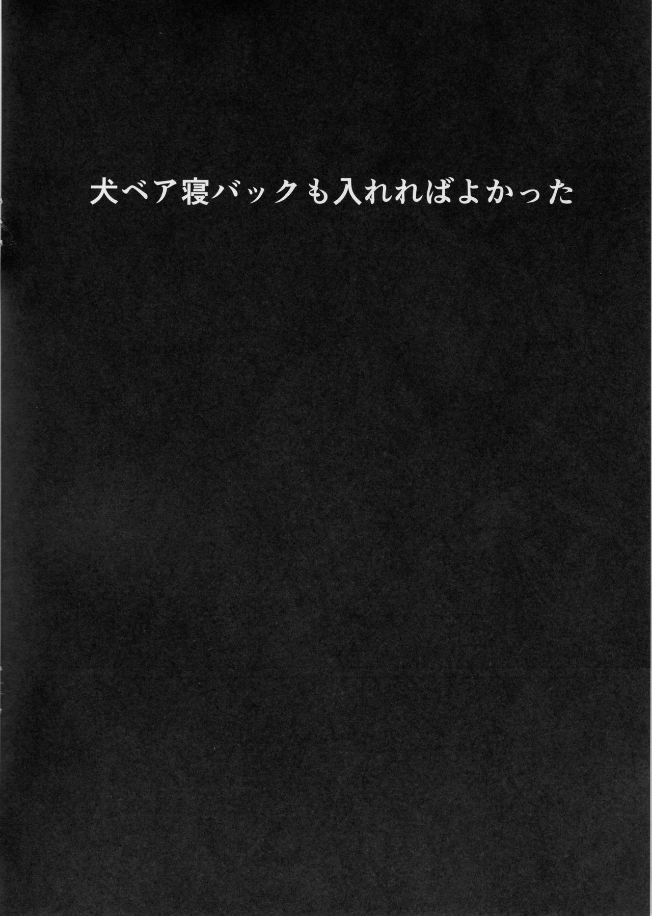 Inu Toka Neko Toka page 11 full