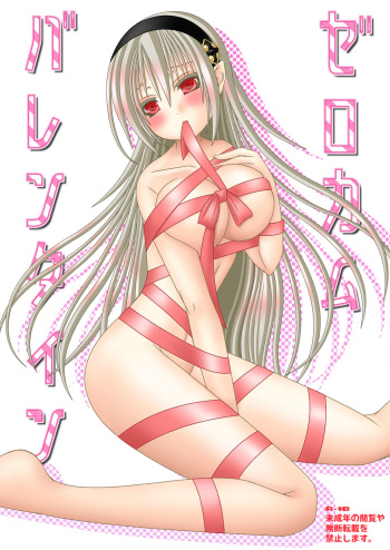 [Oda Natsuki] ZeroKamu Valentine (Fire Emblem if) cover