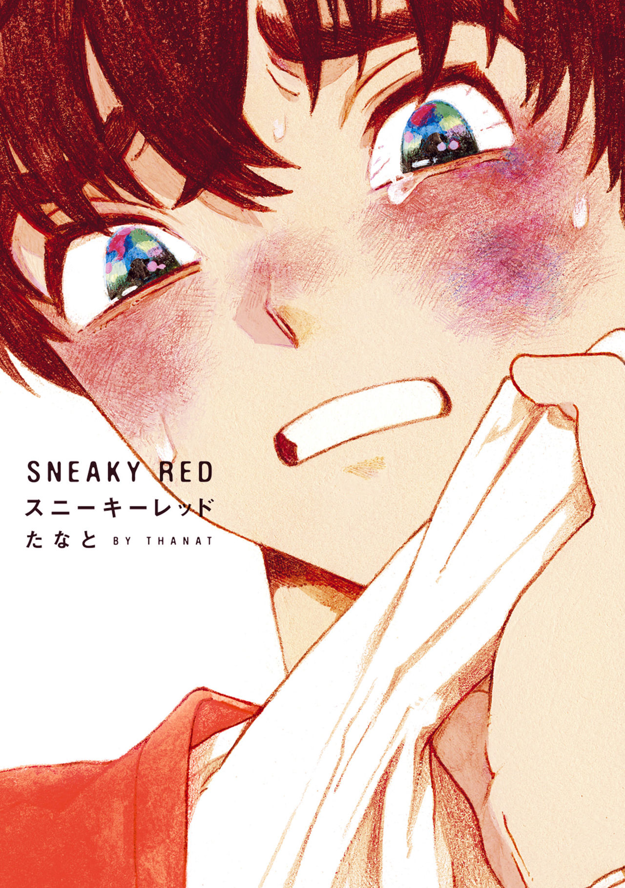 Sneaky Red page 1 full