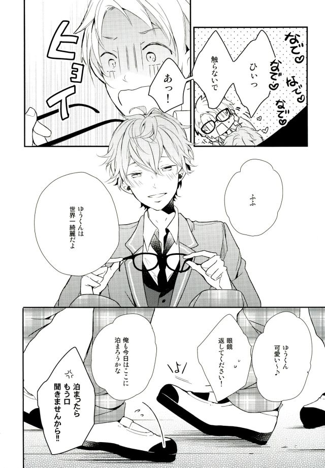 Ore ga Sekinin Toru Kara ne page 12 full