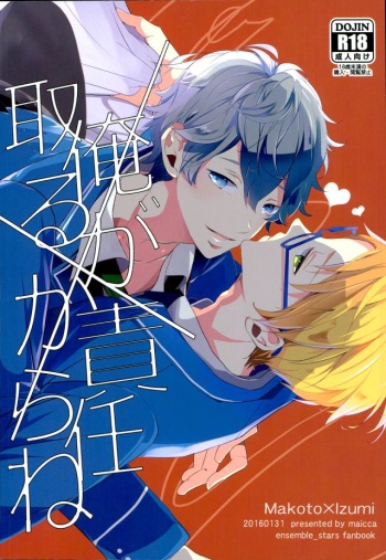 (brilliant days) [Maicca (Mochi)] Ore ga Sekinin Toru Kara ne (Ensemble Stars!) cover