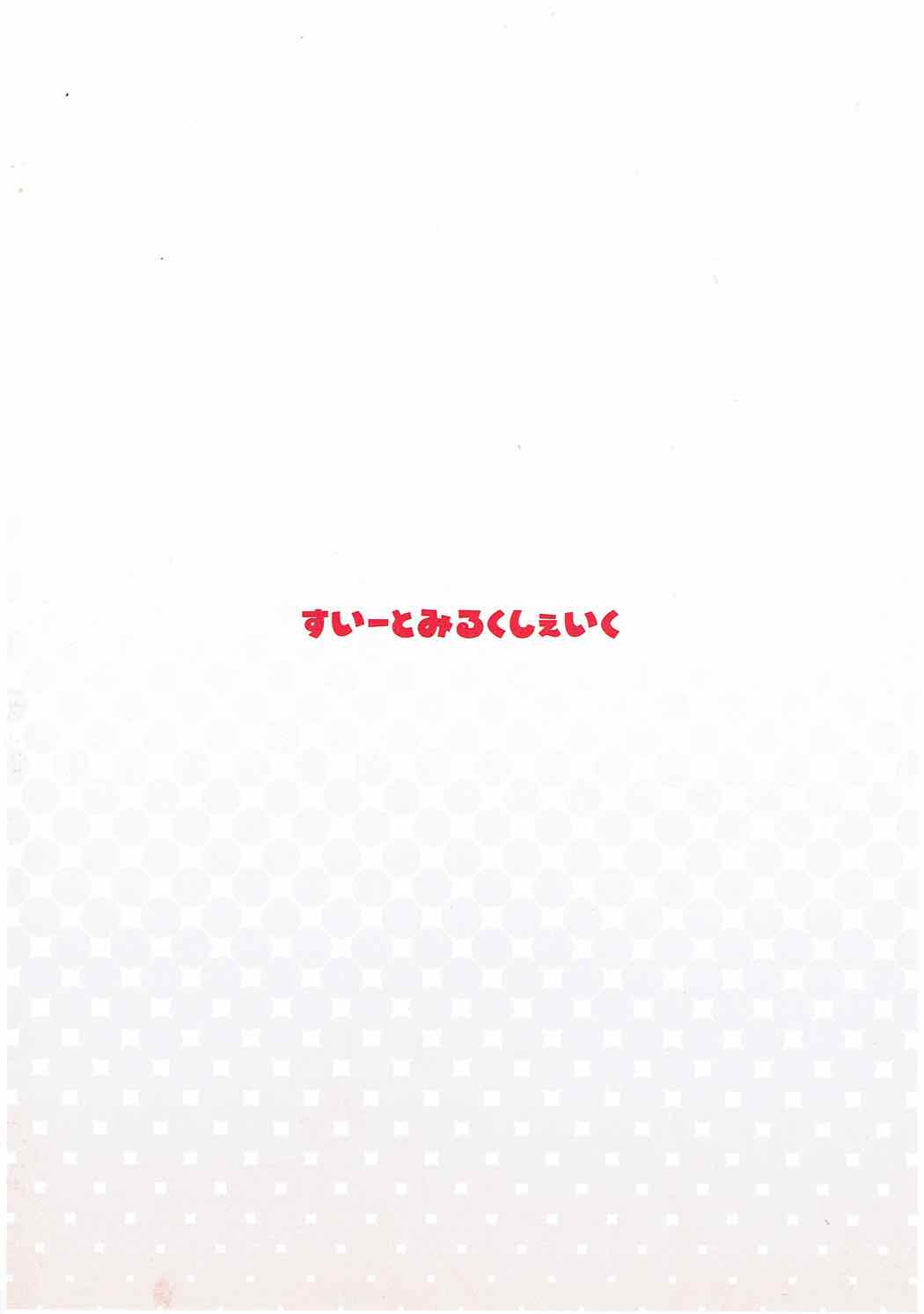 Koishikoshikoshiko page 11 full