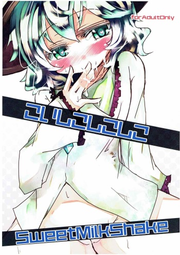 (Kouroumu 8) [Sweet Milk Shake (Tora)] Koishikoshikoshiko (Touhou Project) cover