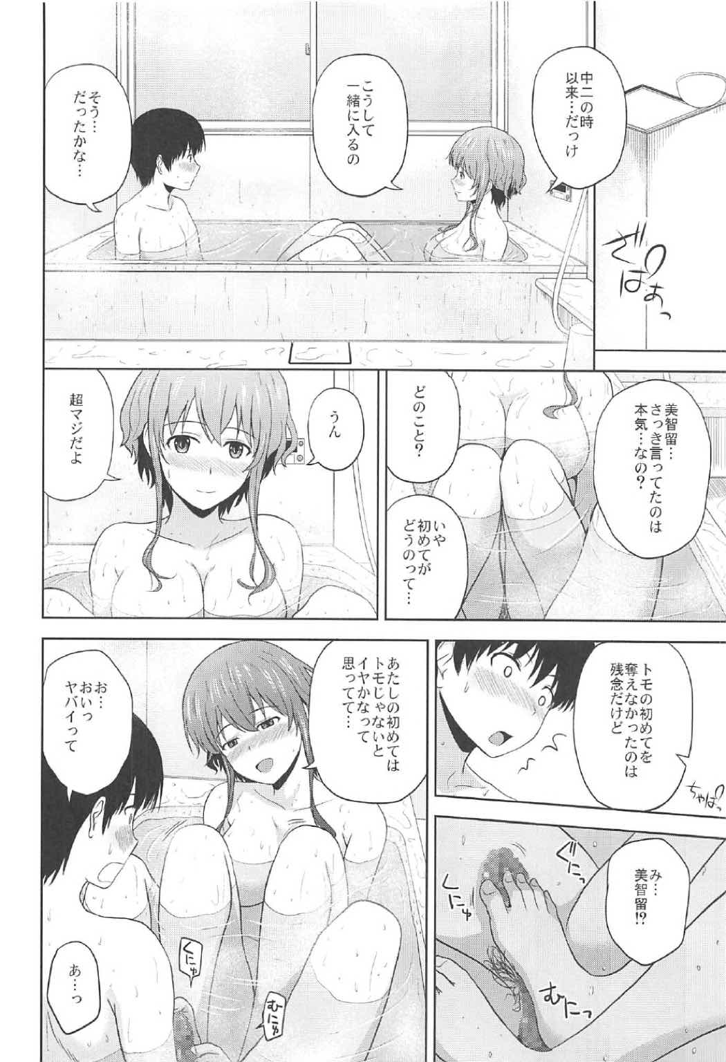 Hyodo Michiru no Rinri Shinsakai page 7 full