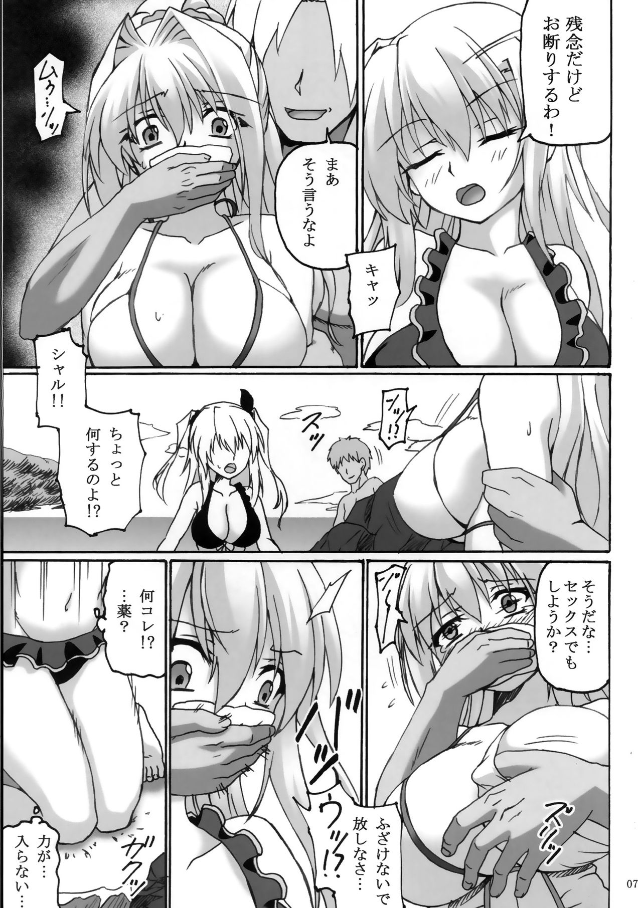 Sorrow Rain page 6 full
