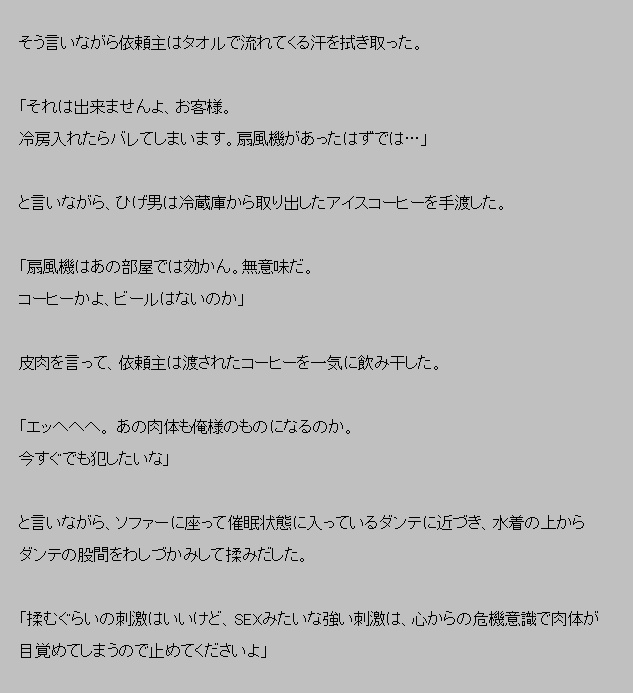 Muishiki dorei genkai made yogosa rete page 12 full
