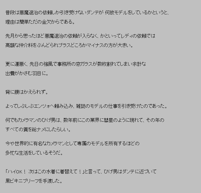 Muishiki dorei genkai made yogosa rete page 4 full