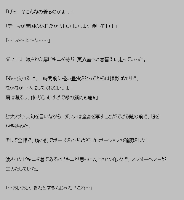 Muishiki dorei genkai made yogosa rete page 5 full