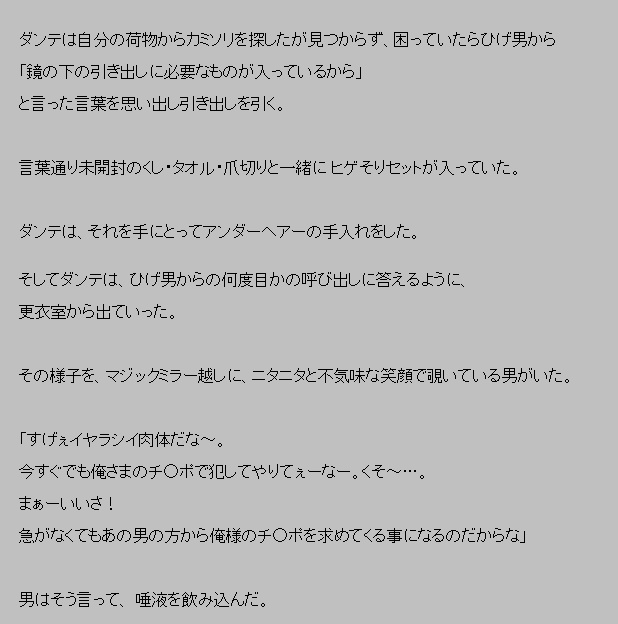 Muishiki dorei genkai made yogosa rete page 6 full